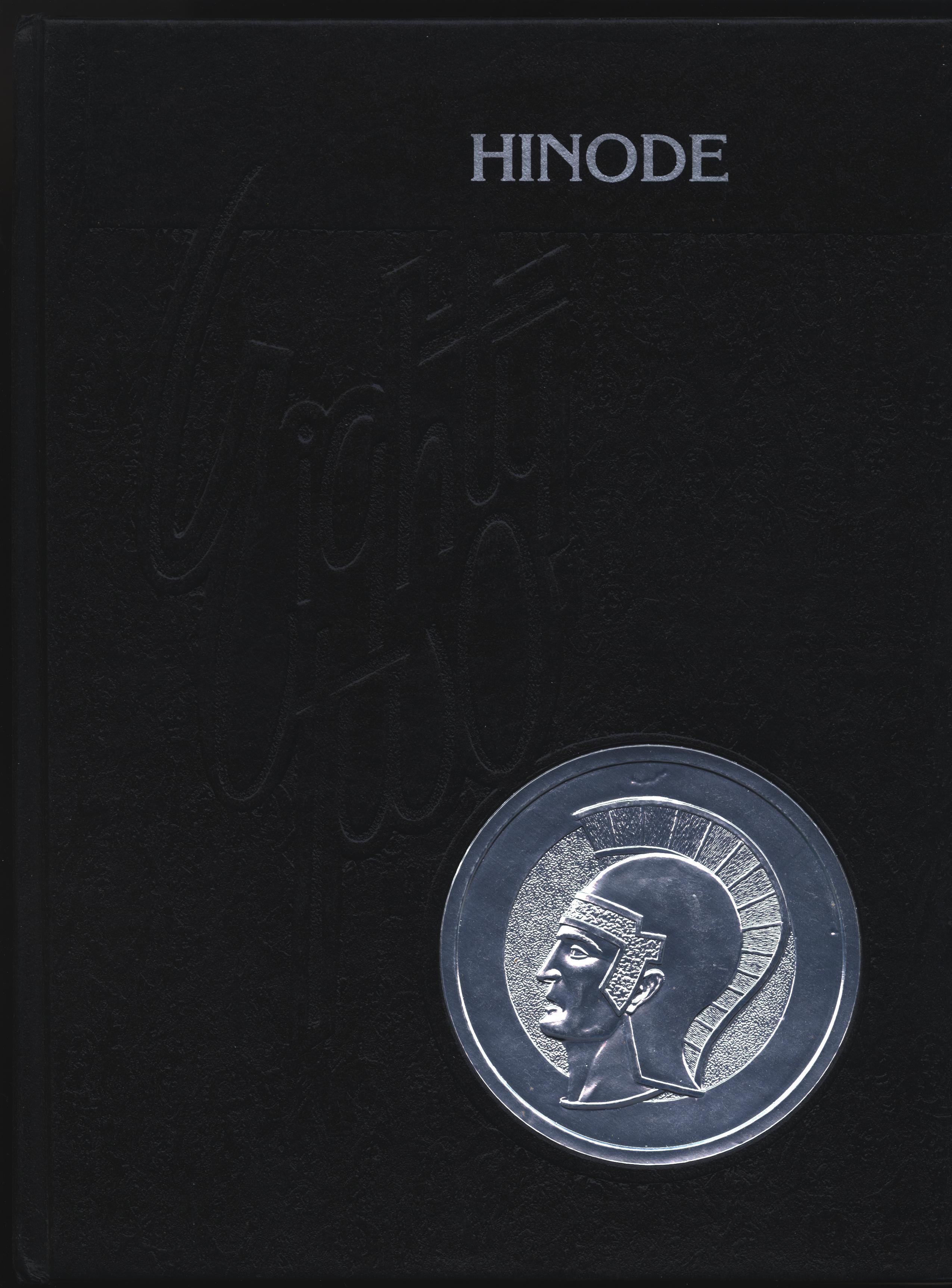 1982 yearbook cover